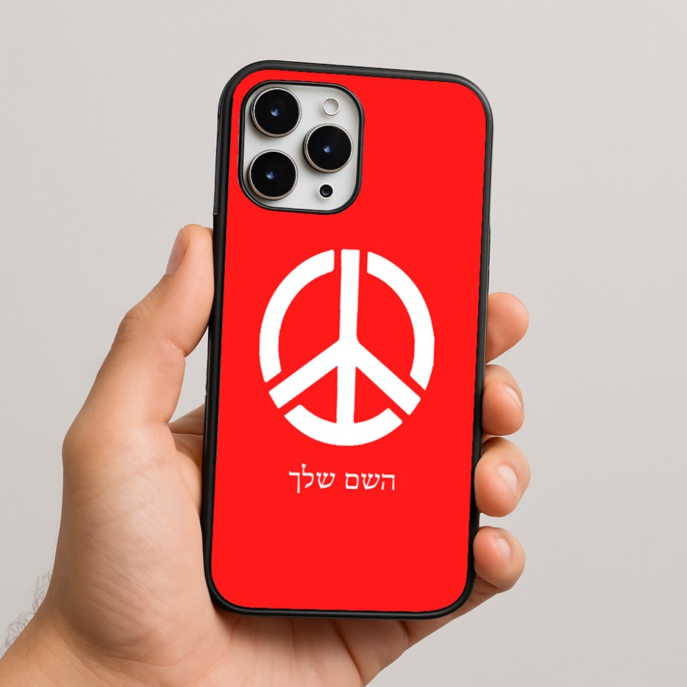כיסוי בעיצוב אישי עם השם שלך לדגם - Apple iPhone 16 Pro Max בעיצוב סמל השלום