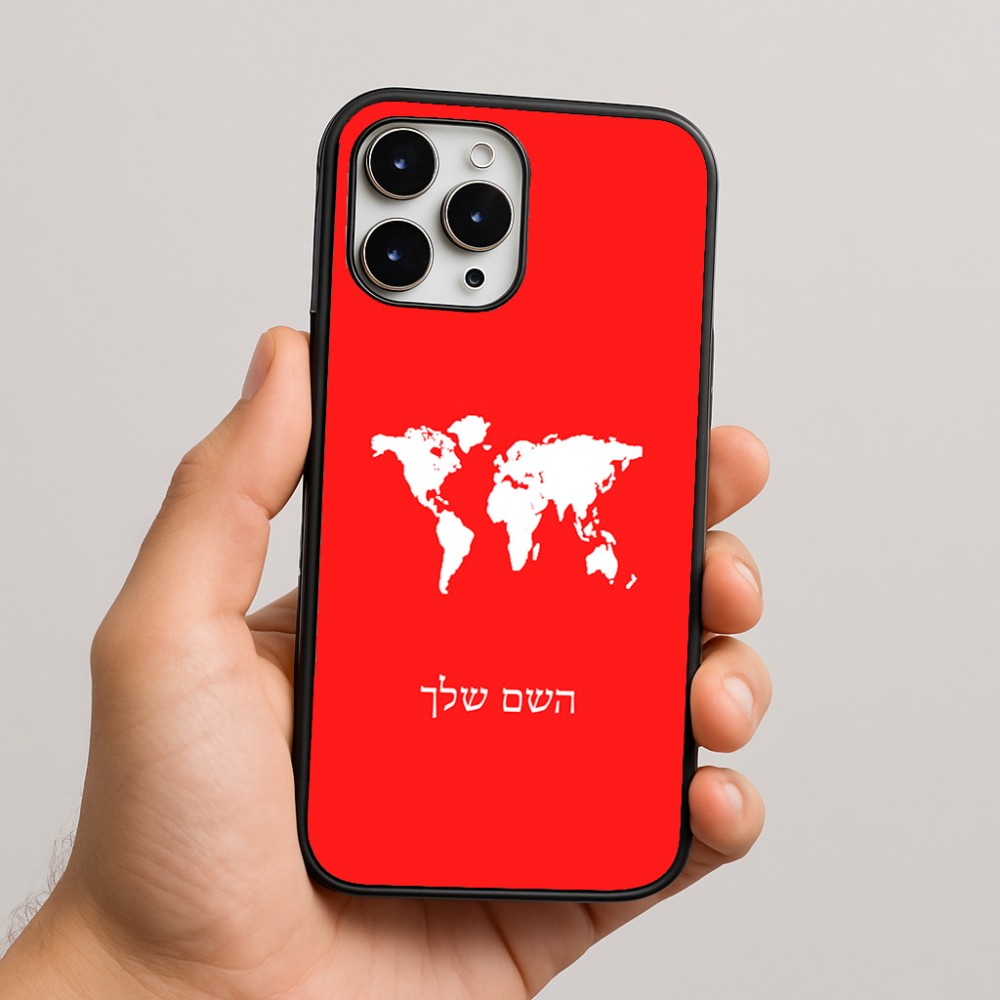 כיסוי בעיצוב אישי עם השם שלך לדגם - Apple iPhone 16 Pro Max בעיצוב מפת העולם