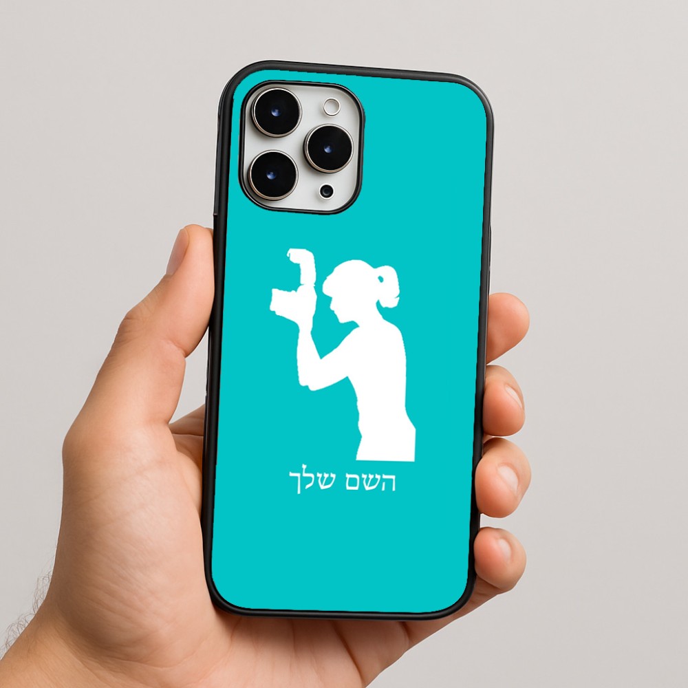 כיסוי בעיצוב אישי עם השם שלך לדגם - Apple iPhone 16 Pro Max בעיצוב צלמת - אישה