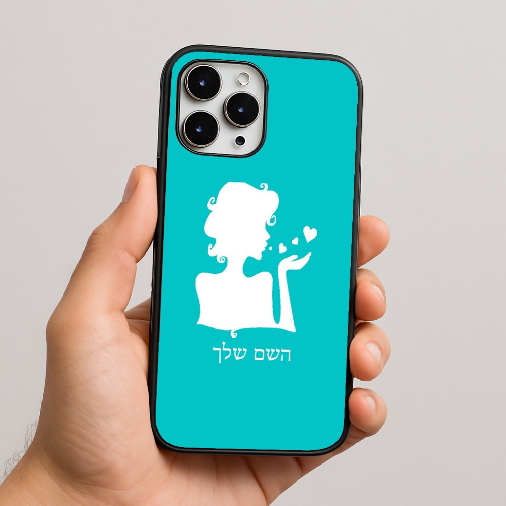 כיסוי בעיצוב אישי עם השם שלך לדגם - Apple iPhone 16 Pro Max בעיצוב אהבת נשים