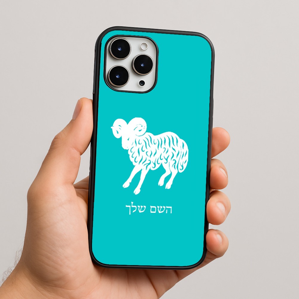 כיסוי בעיצוב אישי עם השם שלך לדגם - Apple iPhone 16 Pro Max בעיצוב מזלות - טלה