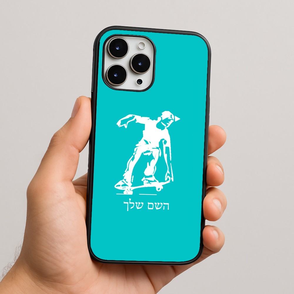 כיסוי בעיצוב אישי עם השם שלך לדגם - Apple iPhone 16 Pro Max בעיצוב ילד סקייטבורד