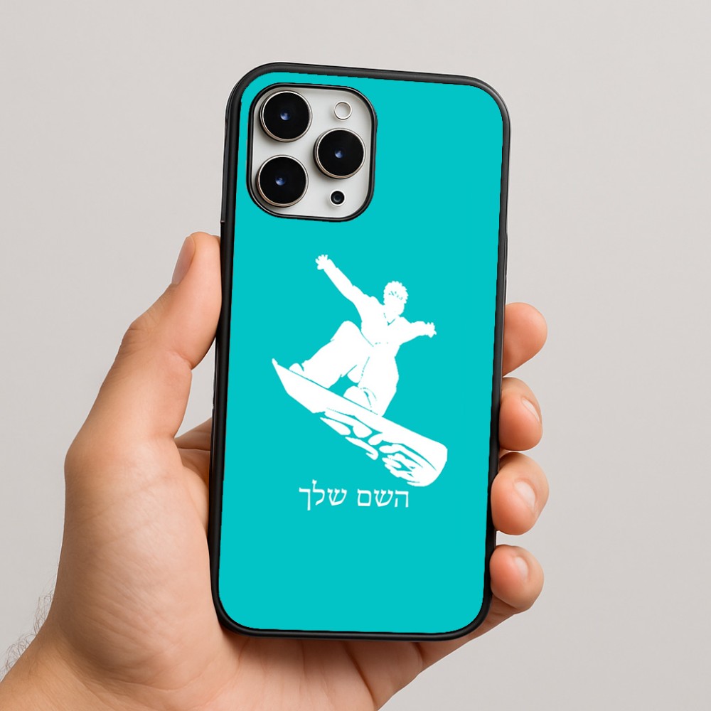 כיסוי בעיצוב אישי עם השם שלך לדגם - Apple iPhone 16 Pro Max בעיצוב סנובורדיסט