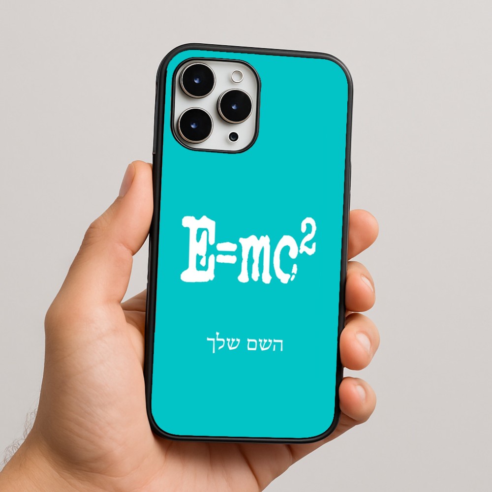 כיסוי בעיצוב אישי עם השם שלך לדגם - Apple iPhone 16 Pro Max בעיצוב נוסחת אלברט איינשטיין