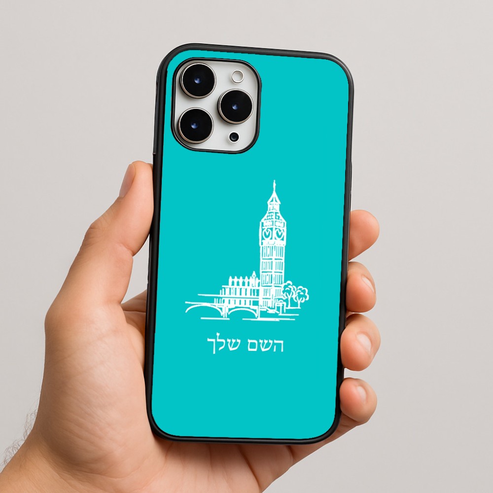 כיסוי בעיצוב אישי עם השם שלך לדגם - Apple iPhone 16 Pro Max בעיצוב ביג בן