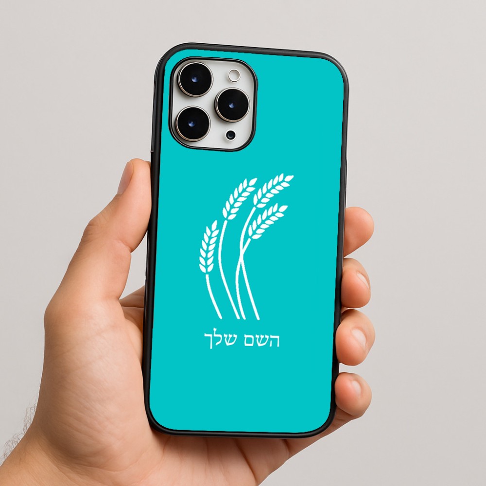 כיסוי בעיצוב אישי עם השם שלך לדגם - Apple iPhone 16 Pro Max בעיצוב חיטה גלית זהב
