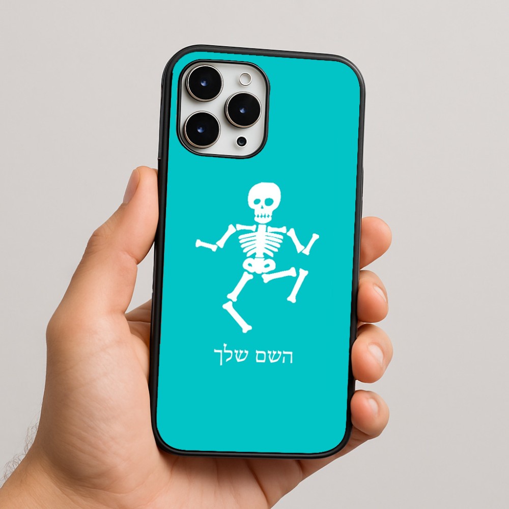 כיסוי בעיצוב אישי עם השם שלך לדגם - Apple iPhone 16 Pro Max בעיצוב סקלטון