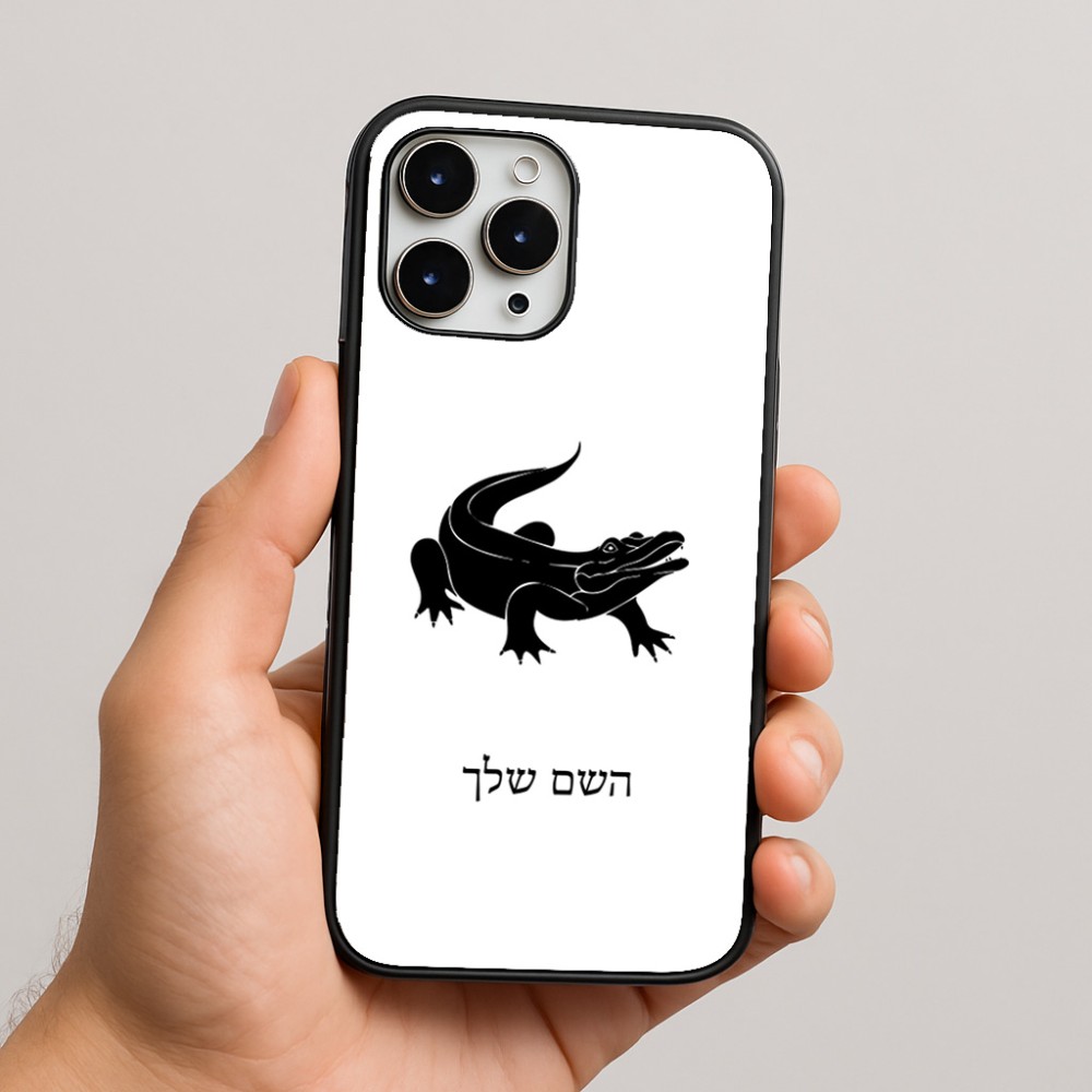 כיסוי בעיצוב אישי עם השם שלך לדגם - Apple iPhone 16 Pro Max בעיצוב תנין