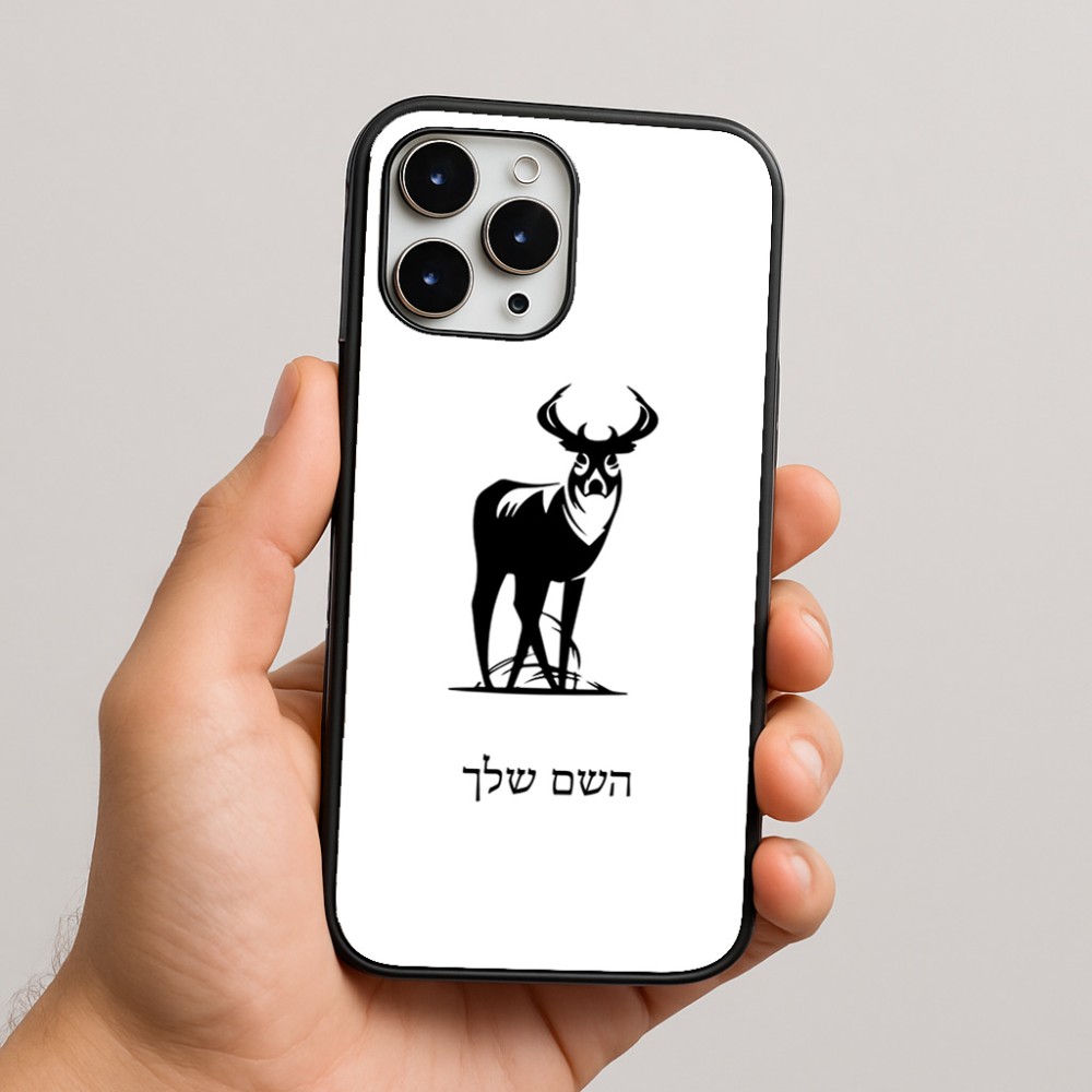 כיסוי בעיצוב אישי עם השם שלך לדגם - Apple iPhone 16 Pro Max בעיצוב צבי