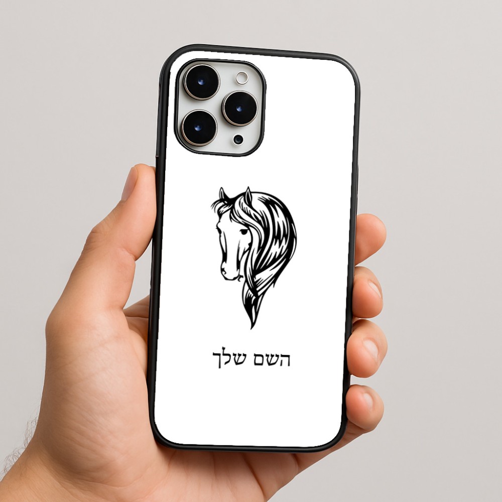 כיסוי בעיצוב אישי עם השם שלך לדגם - Apple iPhone 16 Pro Max בעיצוב ראש סוס
