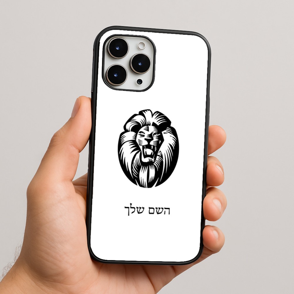 כיסוי בעיצוב אישי עם השם שלך לדגם - Apple iPhone 16 Pro Max בעיצוב פני אריה