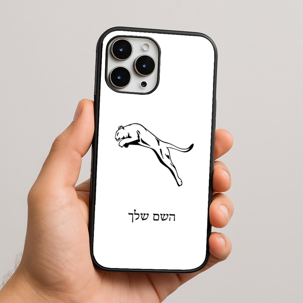 כיסוי בעיצוב אישי עם השם שלך לדגם - Apple iPhone 16 Pro Max בעיצוב פומה