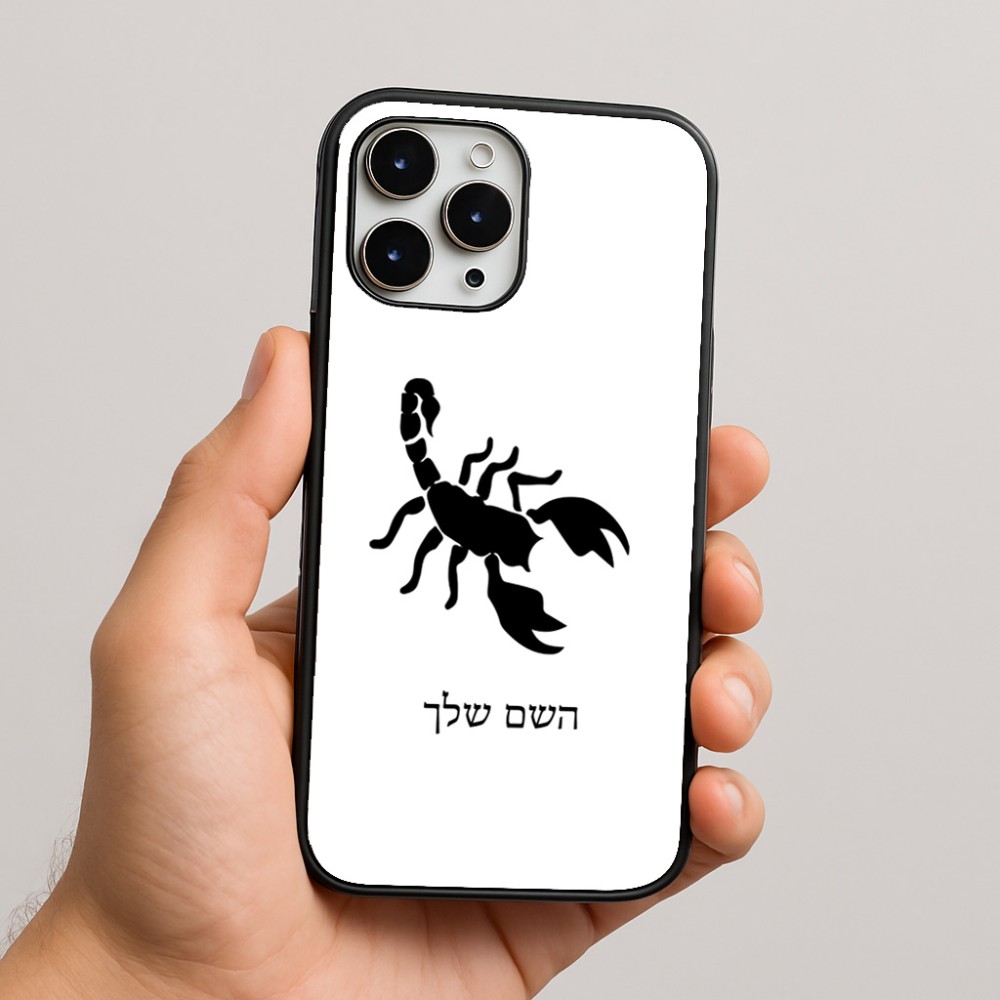 כיסוי בעיצוב אישי עם השם שלך לדגם - Apple iPhone 16 Pro Max בעיצוב עקרב