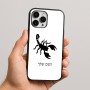 כיסוי בעיצוב אישי עם השם שלך לדגם - Apple iPhone 16 Pro Max בעיצוב עקרב