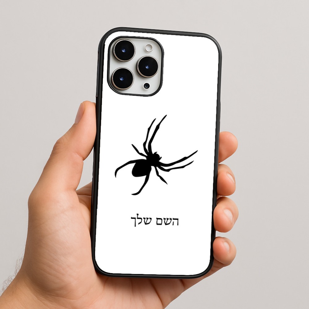 כיסוי בעיצוב אישי עם השם שלך לדגם - Apple iPhone 16 Pro Max בעיצוב עכביש