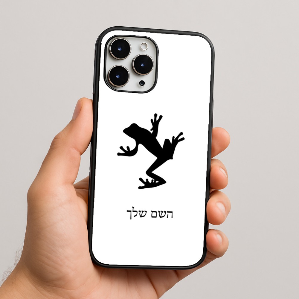 כיסוי בעיצוב אישי עם השם שלך לדגם - Apple iPhone 16 Pro Max בעיצוב צפרדע טרופית