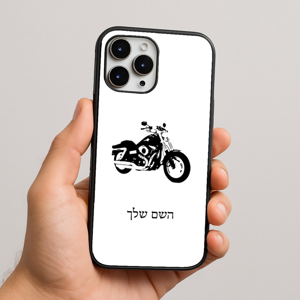 כיסוי בעיצוב אישי עם השם שלך לדגם - Apple iPhone 16 Pro Max בעיצוב הארלי-דיווידסון