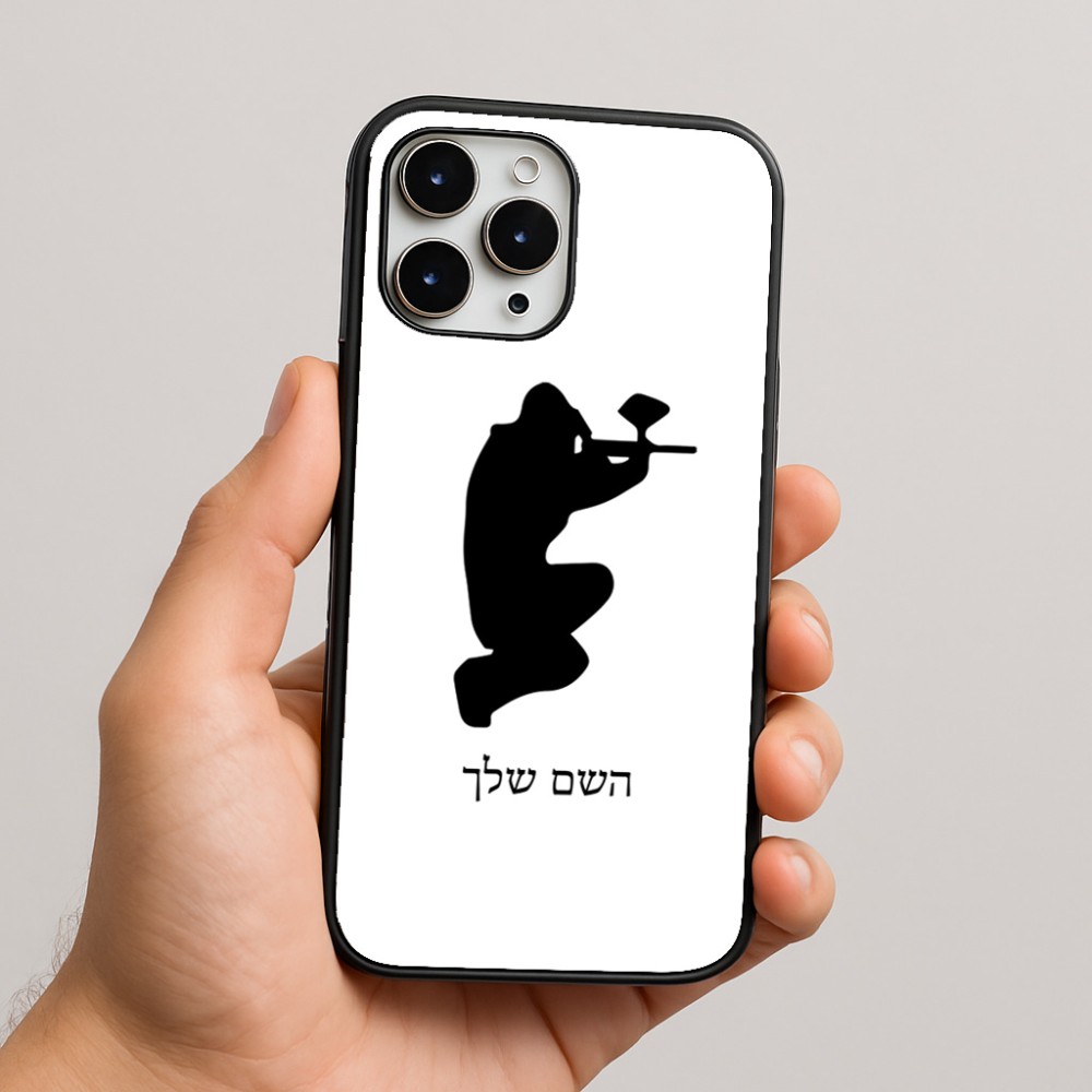 כיסוי בעיצוב אישי עם השם שלך לדגם - Apple iPhone 16 Pro Max בעיצוב שחקן כאב כדור