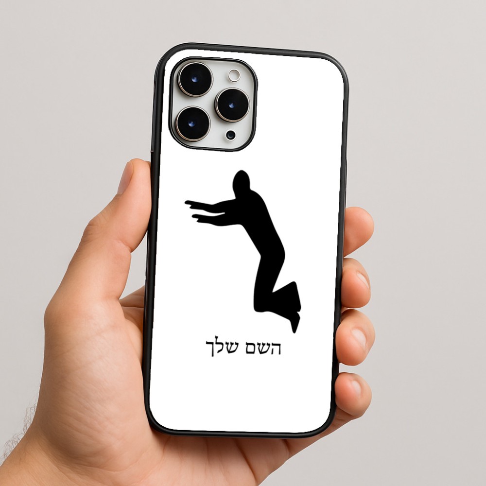 כיסוי בעיצוב אישי עם השם שלך לדגם - Apple iPhone 16 Pro Max בעיצוב פארקורינג