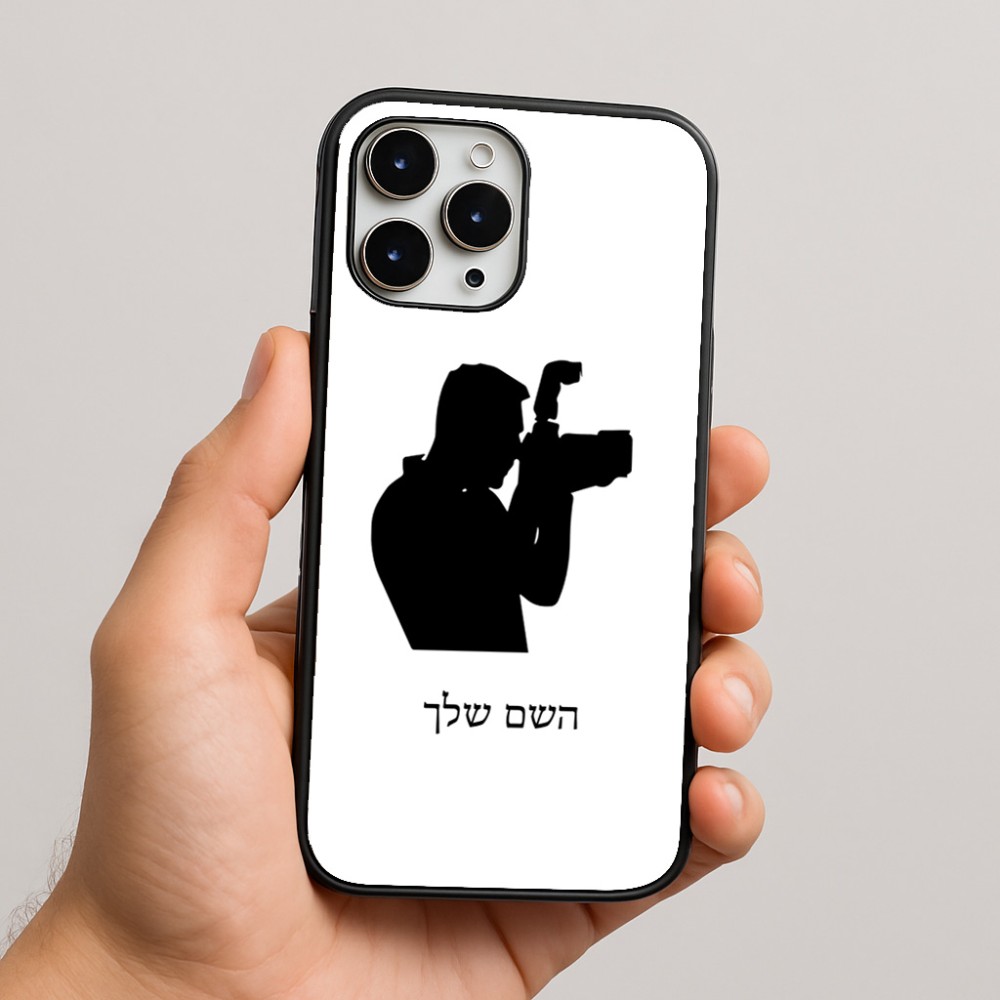 כיסוי בעיצוב אישי עם השם שלך לדגם - Apple iPhone 16 Pro Max בעיצוב צלם - גברים