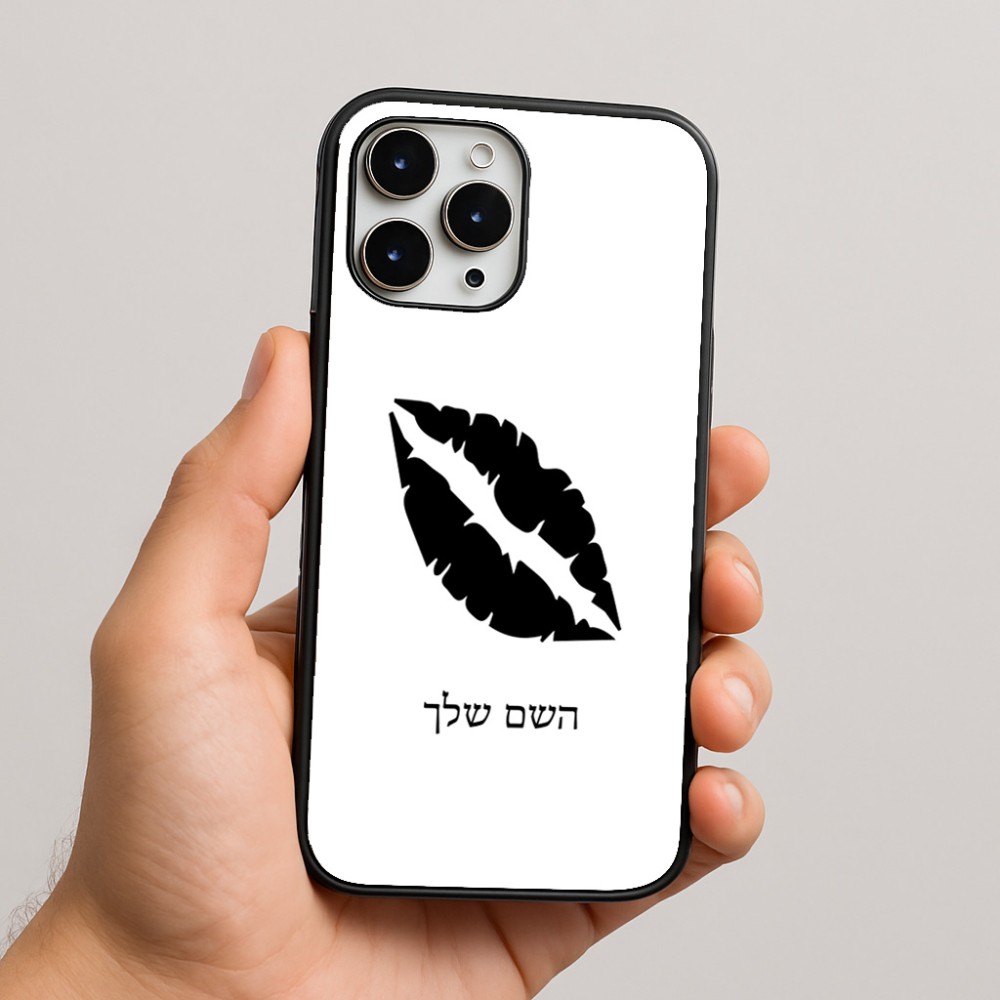 כיסוי בעיצוב אישי עם השם שלך לדגם - Apple iPhone 16 Pro Max בעיצוב שפתיים - נשיקה