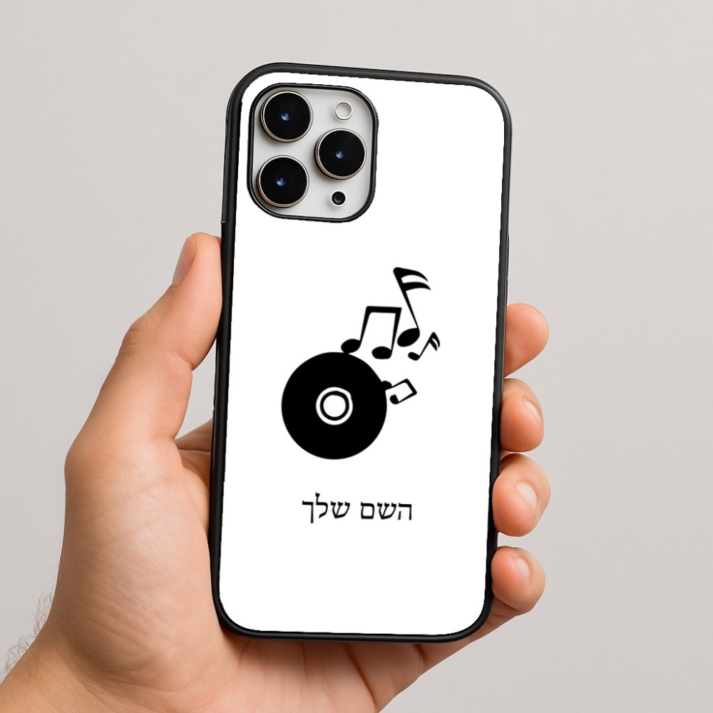 כיסוי בעיצוב אישי עם השם שלך לדגם - Apple iPhone 16 Pro Max בעיצוב תקליטור - אזור מוזיקה