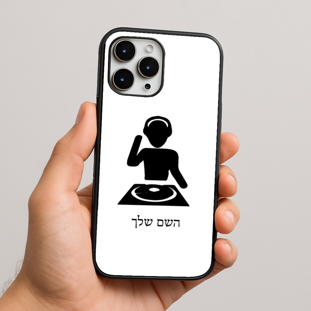 כיסוי בעיצוב אישי עם השם שלך לדגם - Apple iPhone 16 Pro Max בעיצוב אזור מוזיקה של די ג'יי