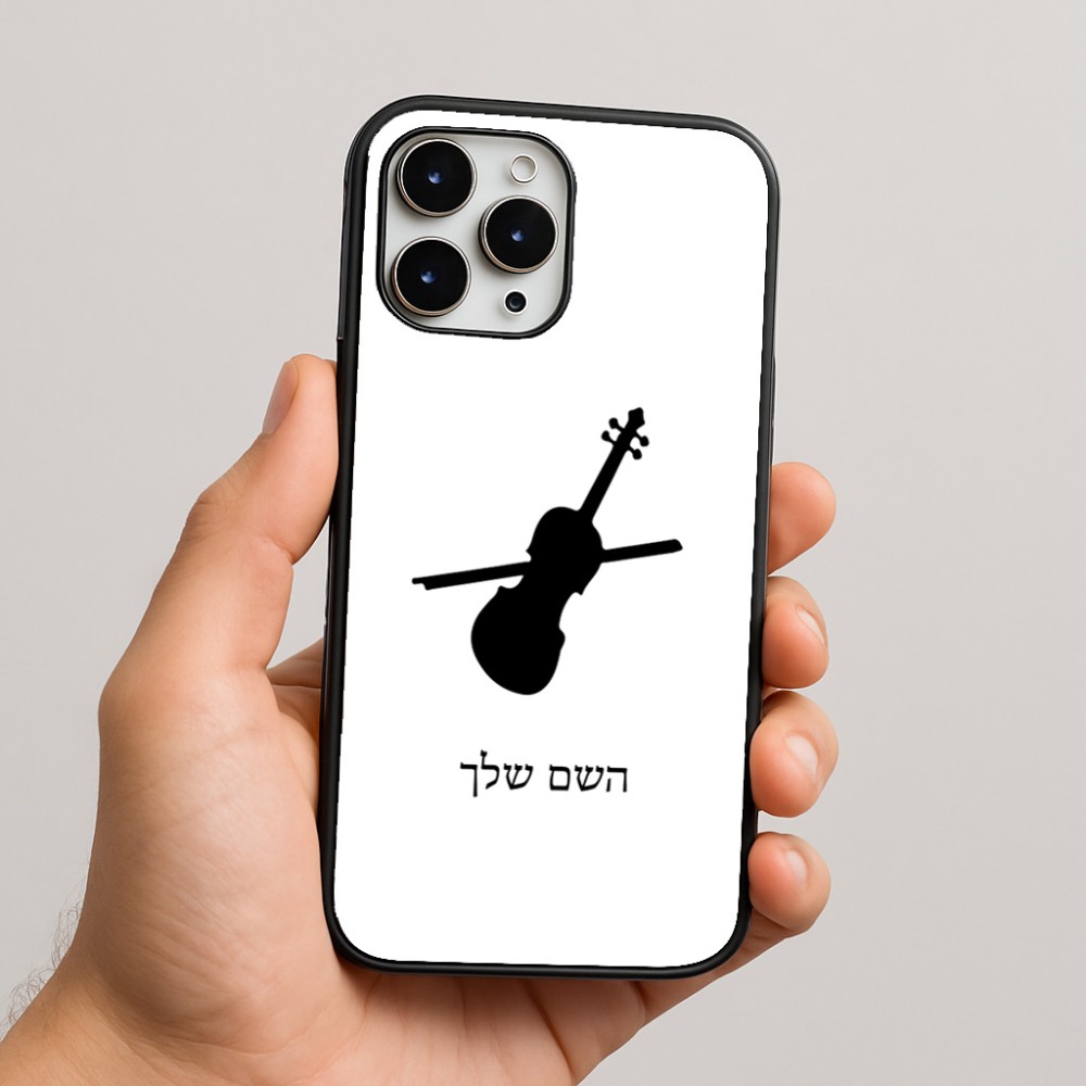 כיסוי בעיצוב אישי עם השם שלך לדגם - Apple iPhone 16 Pro Max בעיצוב כינור