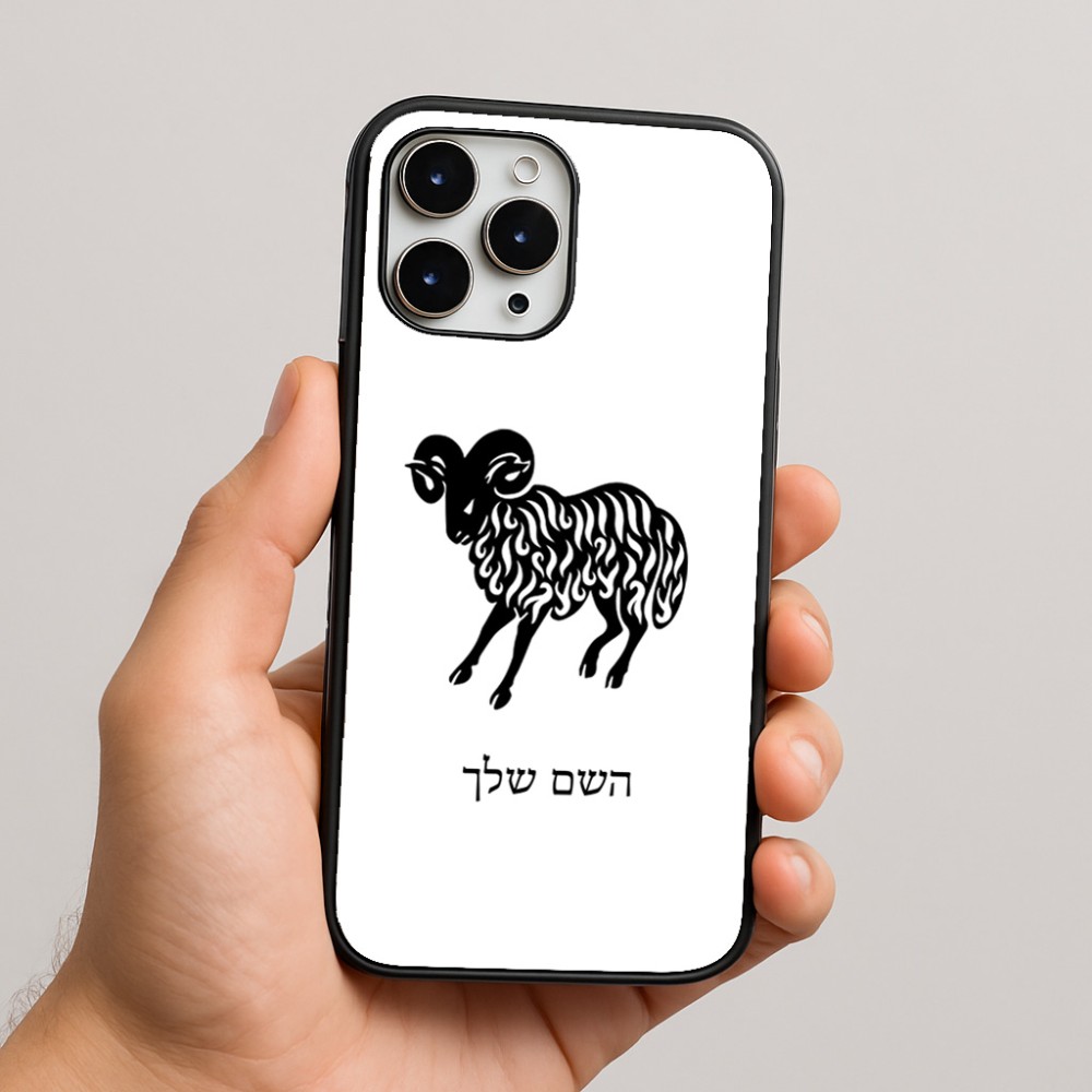 כיסוי בעיצוב אישי עם השם שלך לדגם - Apple iPhone 16 Pro Max בעיצוב מזלות - טלה