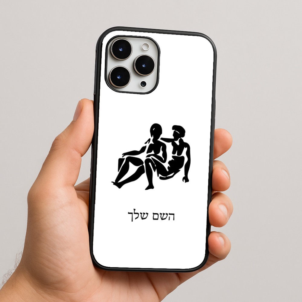 כיסוי בעיצוב אישי עם השם שלך לדגם - Apple iPhone 16 Pro Max בעיצוב מזלות - תאומים