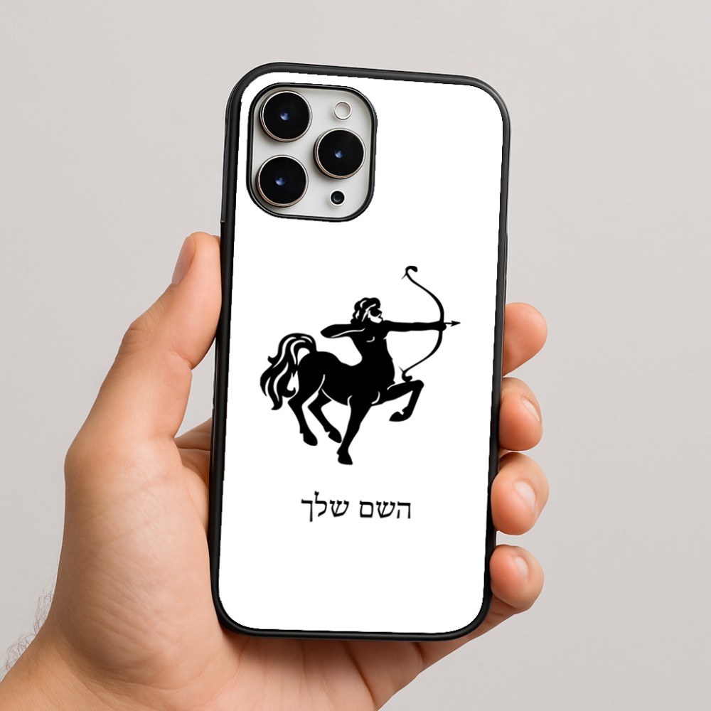 כיסוי בעיצוב אישי עם השם שלך לדגם - Apple iPhone 16 Pro Max בעיצוב מזלות - קשת