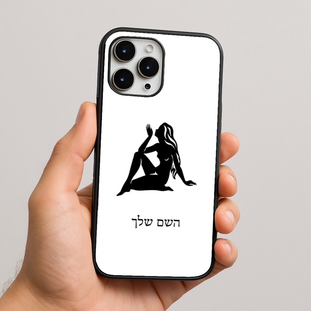 כיסוי בעיצוב אישי עם השם שלך לדגם - Apple iPhone 16 Pro Max בעיצוב מזלות - בתולה
