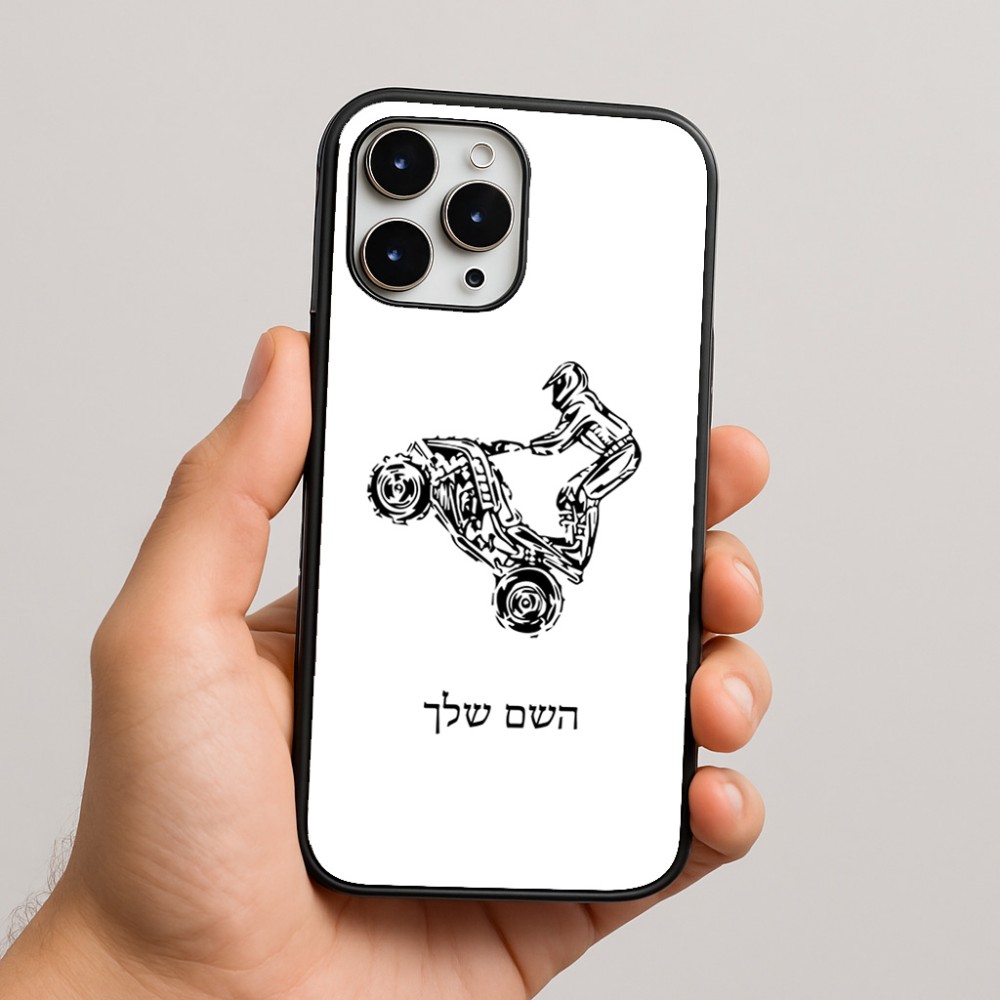 כיסוי בעיצוב אישי עם השם שלך לדגם - Apple iPhone 16 Pro Max בעיצוב רוכב טרקטורונים