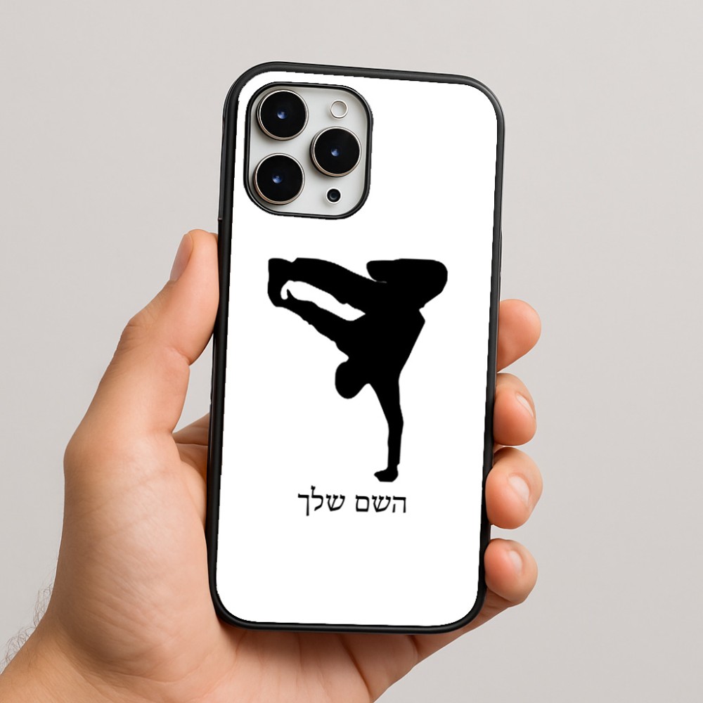 כיסוי בעיצוב אישי עם השם שלך לדגם - Apple iPhone 16 Pro Max בעיצוב ברייקדאנס