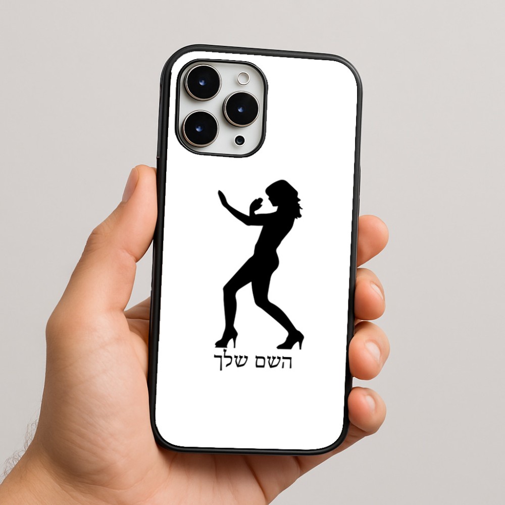 כיסוי בעיצוב אישי עם השם שלך לדגם - Apple iPhone 16 Pro Max בעיצוב אישה מגוננת