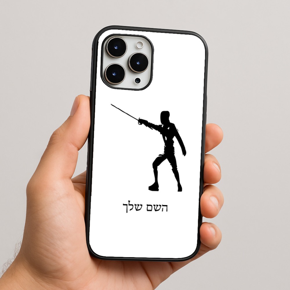 כיסוי בעיצוב אישי עם השם שלך לדגם - Apple iPhone 16 Pro Max בעיצוב לוחם סייף