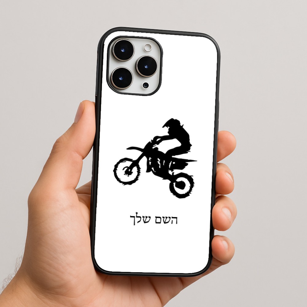 כיסוי בעיצוב אישי עם השם שלך לדגם - Apple iPhone 16 Pro Max בעיצוב מוטוקרוס