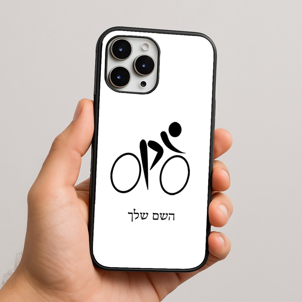 כיסוי בעיצוב אישי עם השם שלך לדגם - Apple iPhone 16 Pro Max בעיצוב אופניים אולימפיים