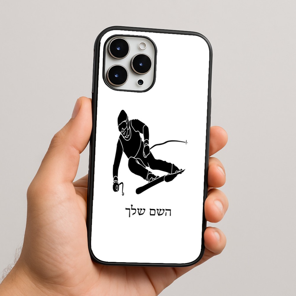 כיסוי בעיצוב אישי עם השם שלך לדגם - Apple iPhone 16 Pro Max בעיצוב סקי