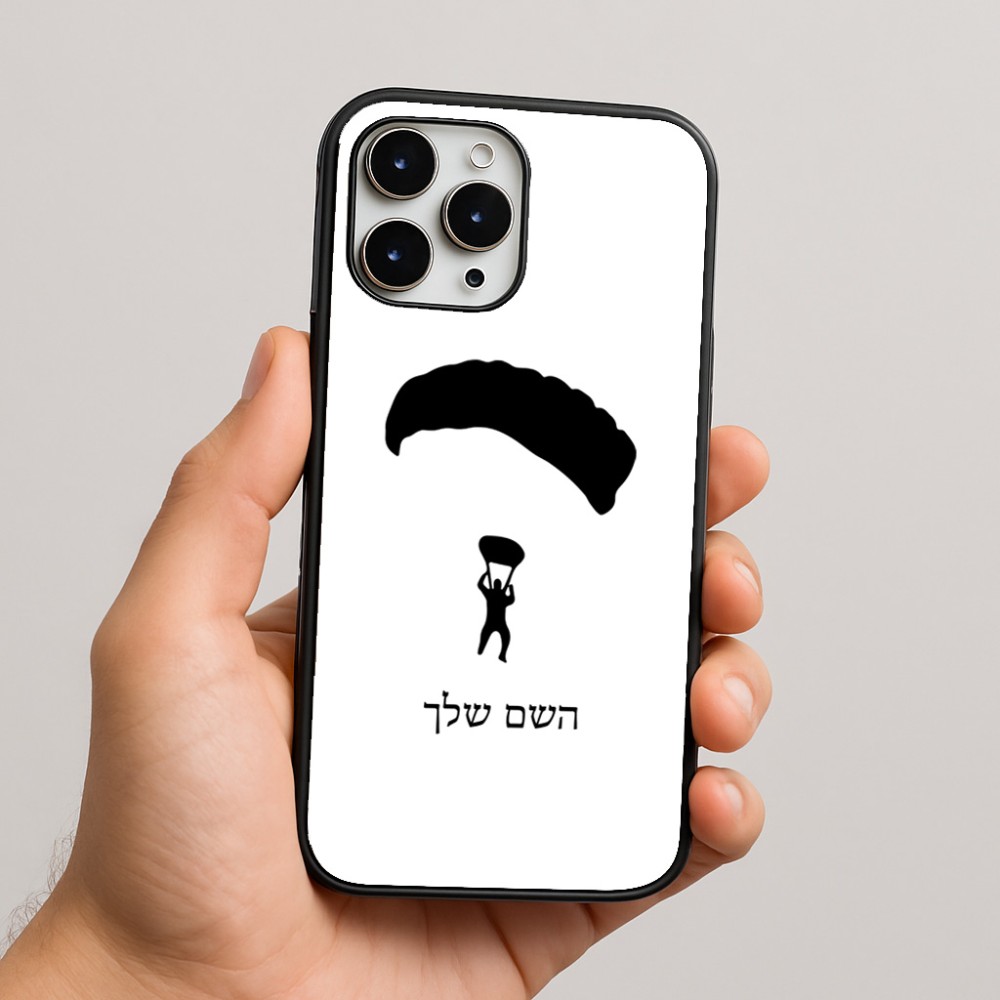 כיסוי בעיצוב אישי עם השם שלך לדגם - Apple iPhone 16 Pro Max בעיצוב צניחה חופשית