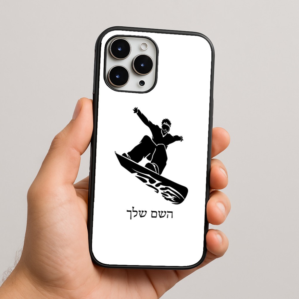 כיסוי בעיצוב אישי עם השם שלך לדגם - Apple iPhone 16 Pro Max בעיצוב סנובורדיסט