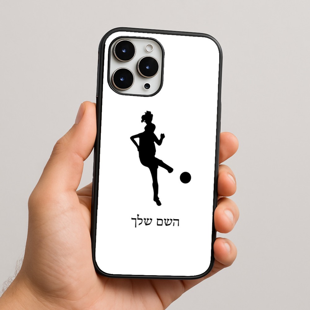 כיסוי בעיצוב אישי עם השם שלך לדגם - Apple iPhone 16 Pro Max בעיצוב שחקנית כדורגל - אישה