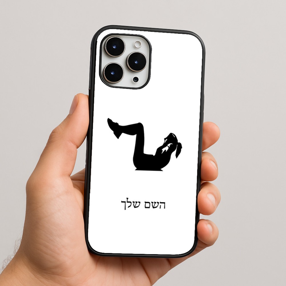 כיסוי בעיצוב אישי עם השם שלך לדגם - Apple iPhone 16 Pro Max בעיצוב אישה מתאמנת