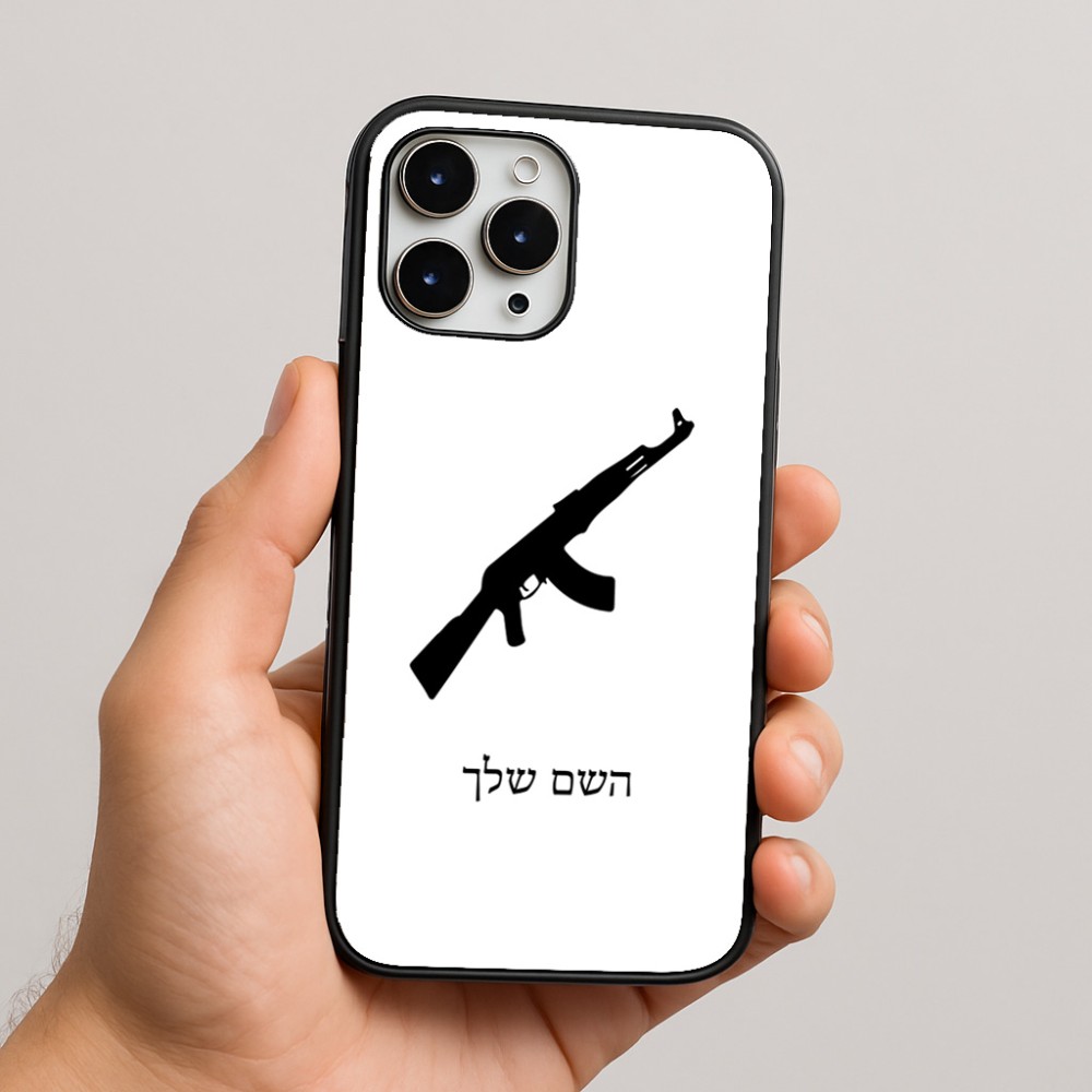 כיסוי בעיצוב אישי עם השם שלך לדגם - Apple iPhone 16 Pro Max בעיצוב אק 47
