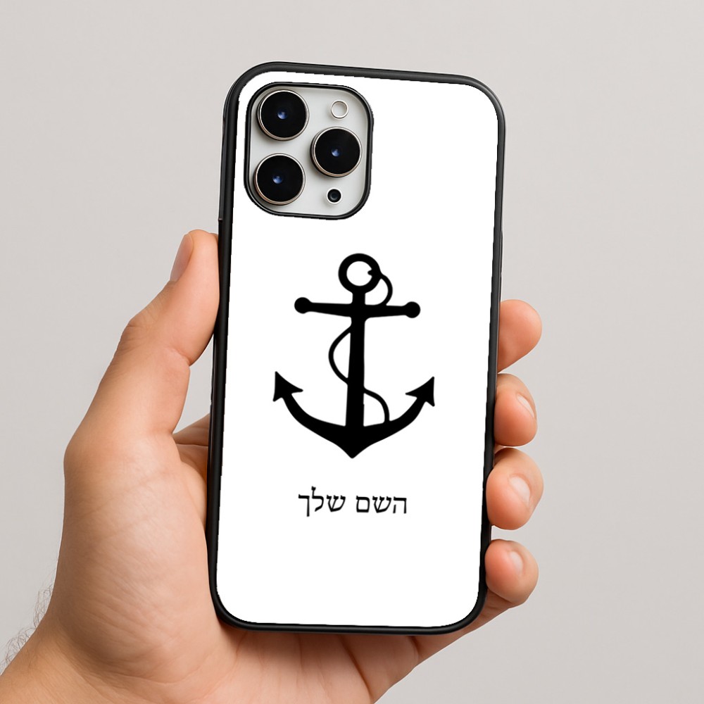 כיסוי בעיצוב אישי עם השם שלך לדגם - Apple iPhone 16 Pro Max בעיצוב לעגן