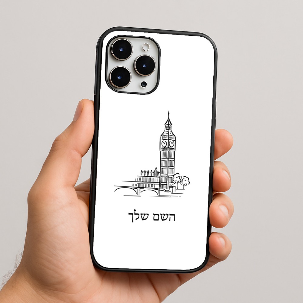 כיסוי בעיצוב אישי עם השם שלך לדגם - Apple iPhone 16 Pro Max בעיצוב ביג בן