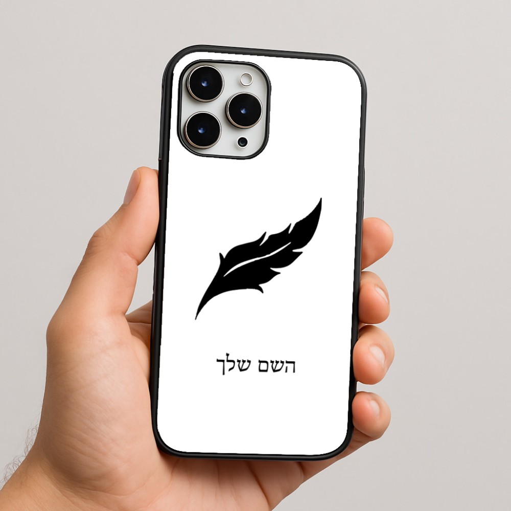 כיסוי בעיצוב אישי עם השם שלך לדגם - Apple iPhone 16 Pro Max בעיצוב נוצת נוצה
