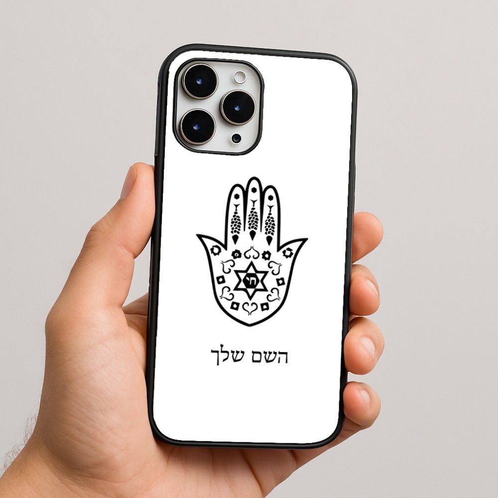 כיסוי בעיצוב אישי עם השם שלך לדגם - Apple iPhone 16 Pro Max בעיצוב חמסה - קבלה