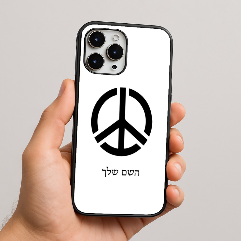 כיסוי בעיצוב אישי עם השם שלך לדגם - Apple iPhone 16 Pro Max בעיצוב סמל השלום