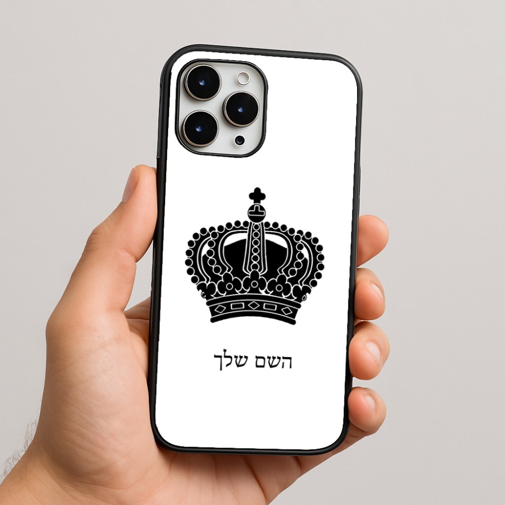 כיסוי בעיצוב אישי עם השם שלך לדגם - Apple iPhone 16 Pro Max בעיצוב כתר מלכותי